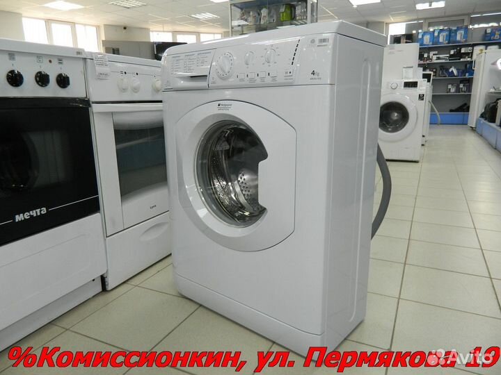 Стиральная машина бу