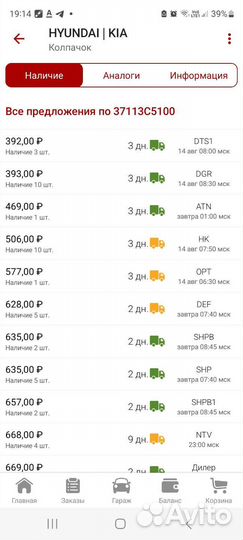 Колпачок аккумуляторной клеммы киа рио
