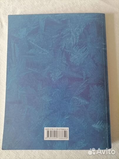 Химия. Вводный курс 7 класс