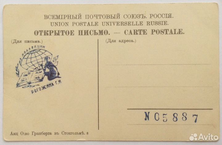 Антикварная видовая открытка. г. Саратов