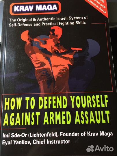 Krav Maga How to defend yourself Крав Мага книга