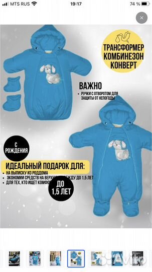 Новый Комбинезон-трансформер malek baby