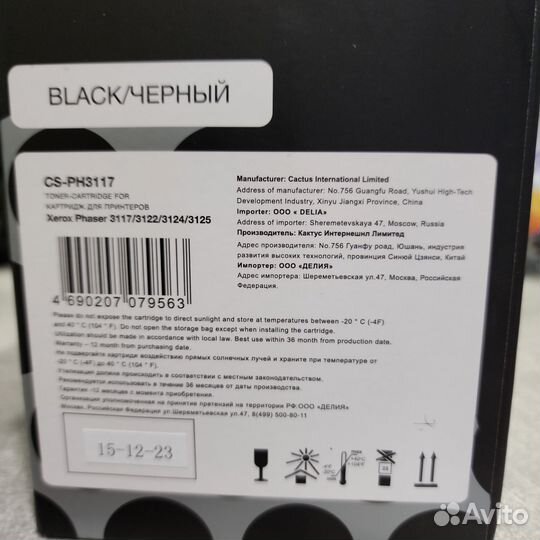 Картридж для принтеров