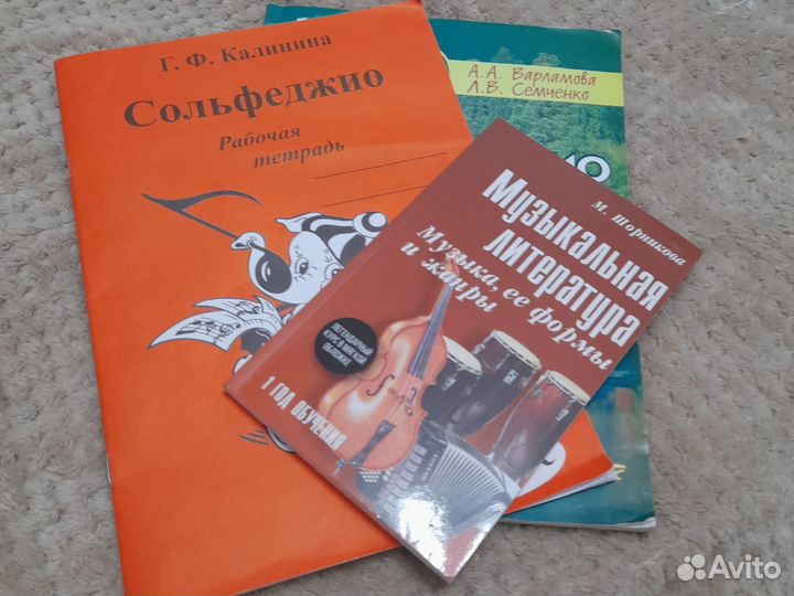 Учебникии тетради