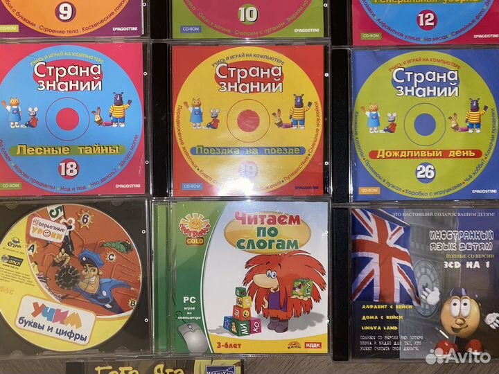 Компьютерные диски развивающие обучающие для детей