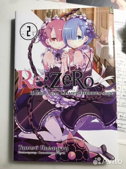 Re:Zero книга