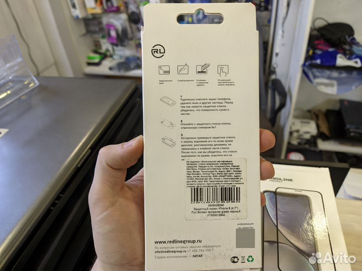 Защитное стекло Red Line для iPhone 8/Se 2020