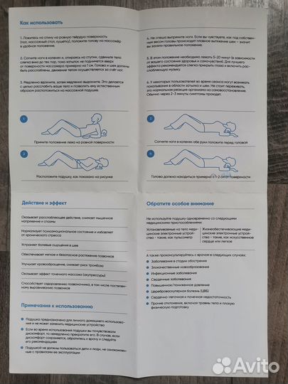 Pillow One Массажер для шеи