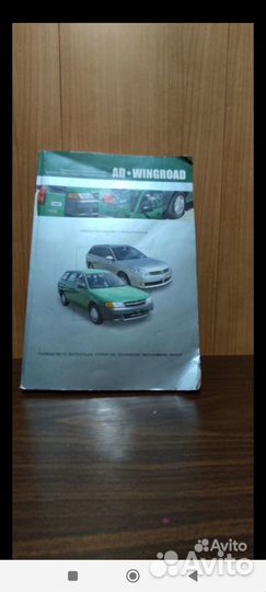 Продам инструкцию