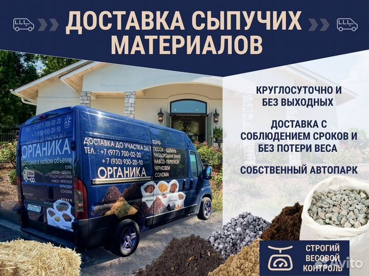 Коровий навоз и перегной с доставкой до участка