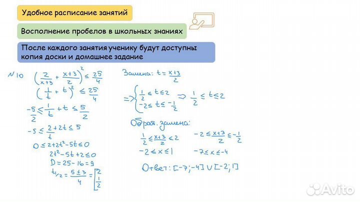 Репетитор по математике и географии ОГЭ ЕГЭ