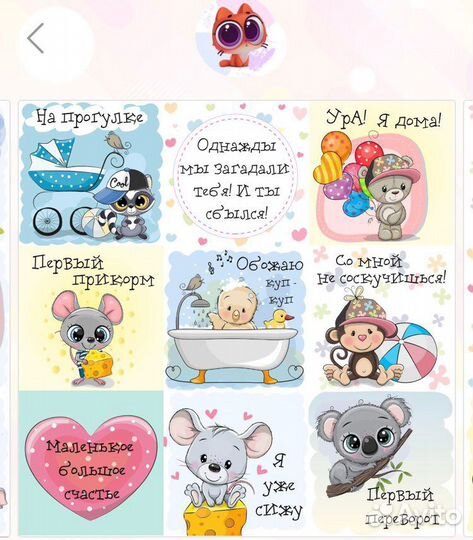 Карточки для фотографий малышей