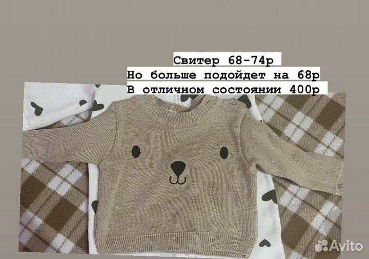 Детские вещи