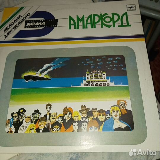 Виниловые пластинки