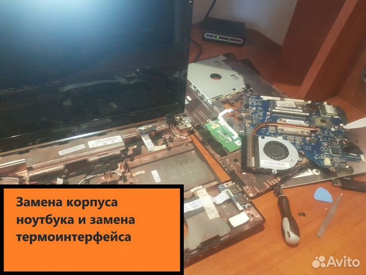 Ремонт Компьютеров и ноутбуков. Выезд бесплатно