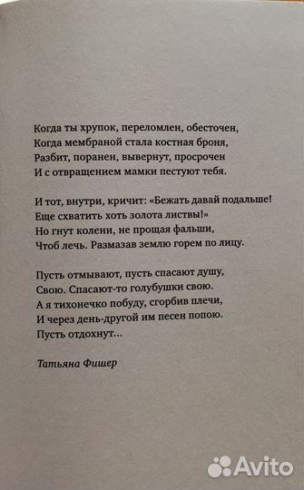 Татьяна Фишер 