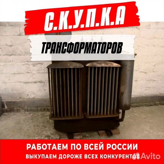 Трансформатор тсл