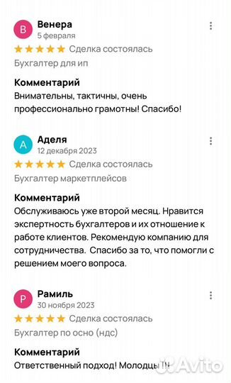 Бухгалтер по маркетплейсам WB, Ozon, KazanExpress