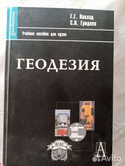 Учебники