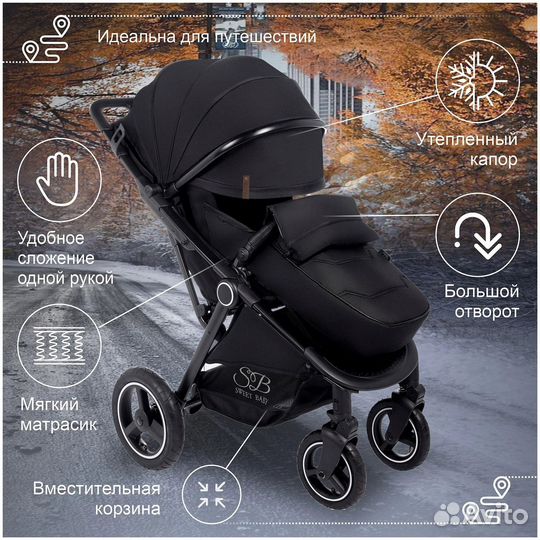 Прогулочная коляска