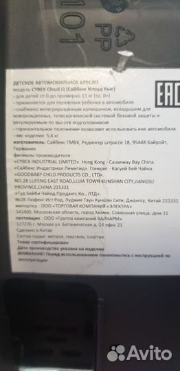 Автолюлька cybex cloud q + адаптеры на коляску