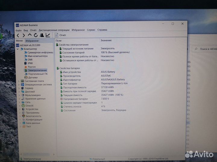Ноутбук Asus Laptop 15