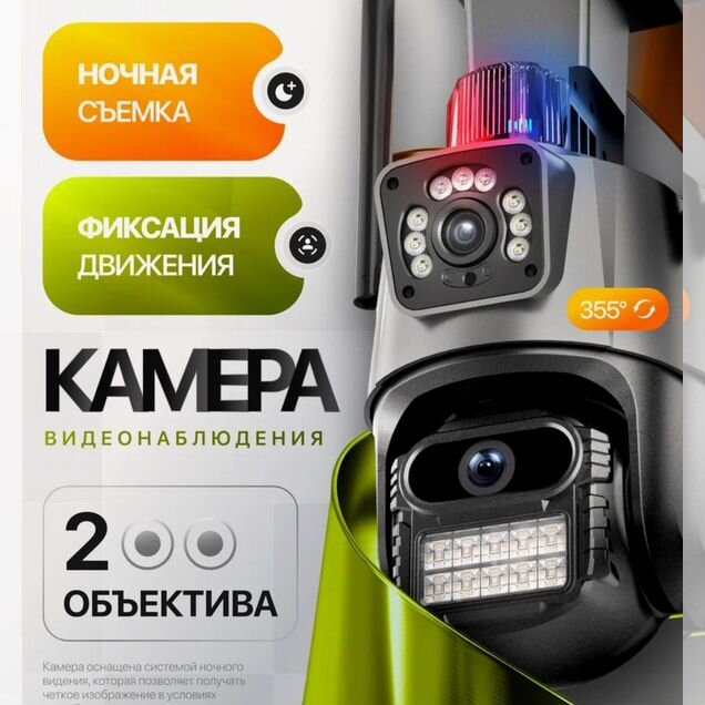 Камера видеонаблюдения wifi уличная v380 pro