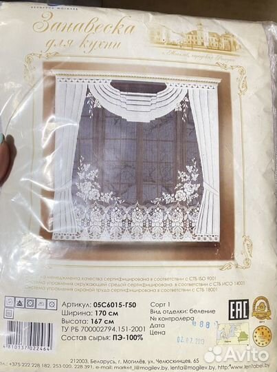 Скатерть/ занавеска для кухни кружево