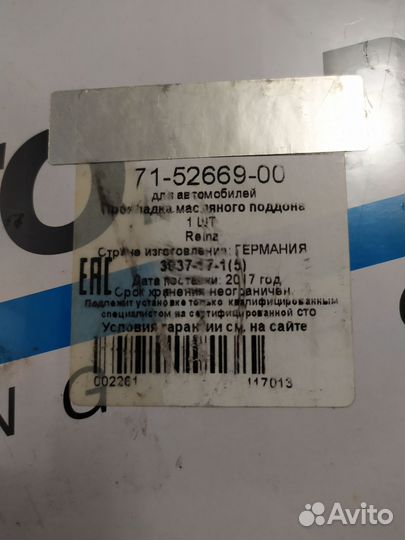 Прокладка поддона honda cr-v