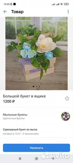 Букет из мыла