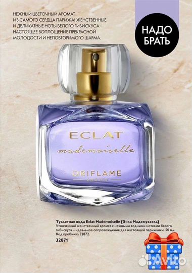 Туалетная вода женская