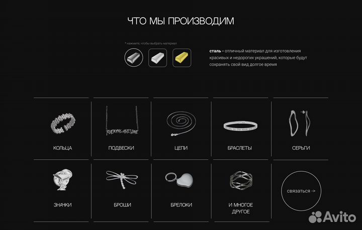 Производство украшений из ювелирного сплава оптом