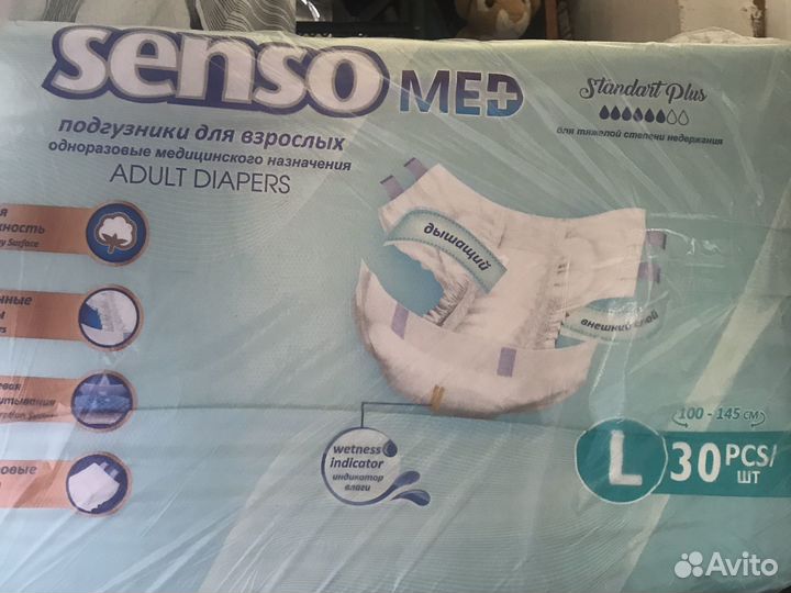 Памперсы для взрослых