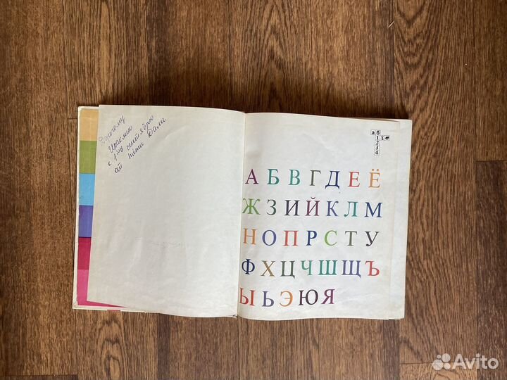 Я расту 1978 г редкость
