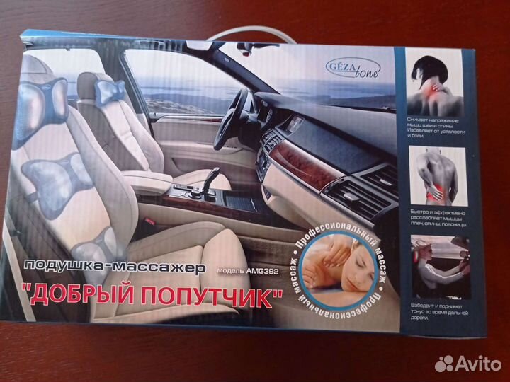Массажная подушка