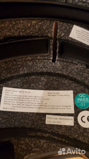 Шлем защитный и защитная экипировка