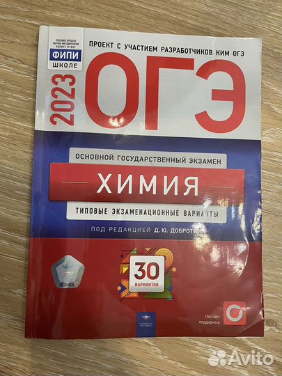 Огэ по химии