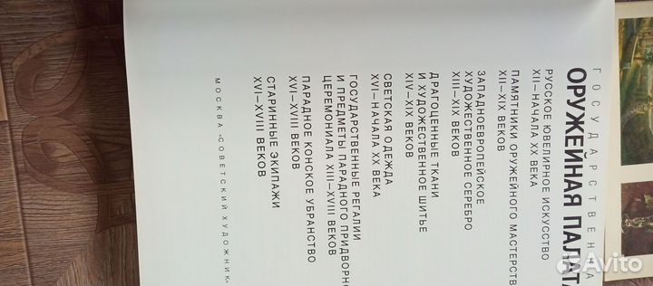 Художественные альбомы и книги СССР