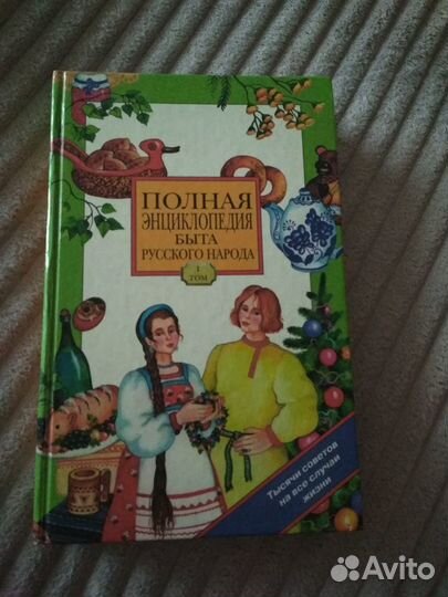 Энциклопедии