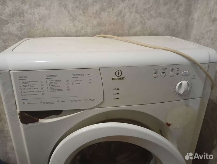 Стиральная машина