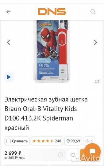 Зубная щетка oral b новая детская