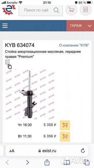 Амортизаторы nissan новые