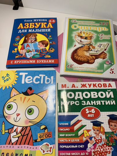 Обучающие книги тесты азбука считарь