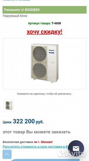 Кондиционер Panasonic, наружный блок