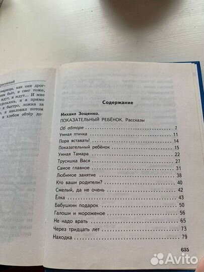 Детская литература