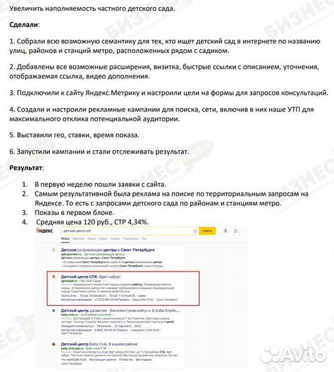 Создание сайтов I SEO продвижение I Яндекс Директ