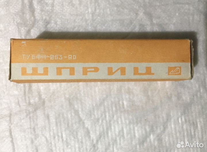 Шприц многоразовый стеклянный СССР