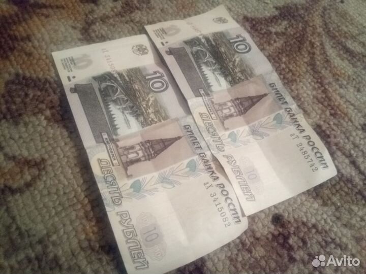 10Рублей