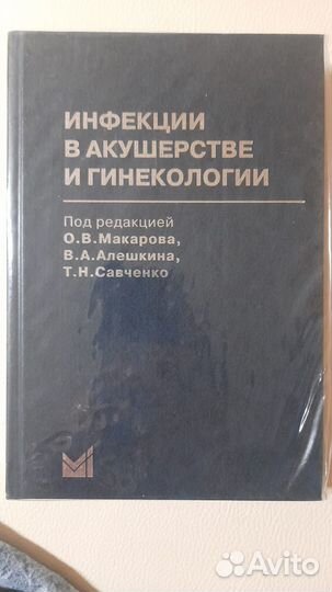 Медицинские книги