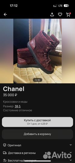 Женские кеды chanel оригинал